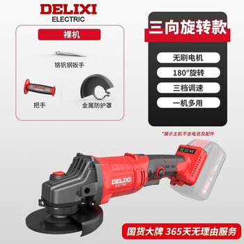 Delixi (delixi) rechargeable angle grinder multi-function grinding hand grinder household brush cutting machine polishing machine grinder delixi three-rotation angle grinder head does not include batteries