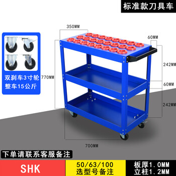 Chengliu cnc machining center milling frame handle management tool cart multi-functional workshop trolley thickened reverse standard hsk seat please contact customer service