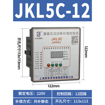 Shanghai viscon intelligent reactive power automatic compensation controller photovoltaic four-quadrant reactive power compensation controller new jkl5c-12 loop 220v total compensation static 11