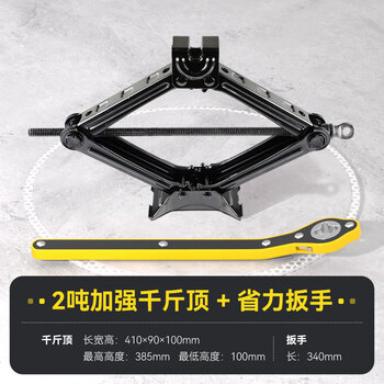 Kshk car jack labor-saving wrench car household ratchet rocker replacement spare tire tool set 2 tons labor-saving enhanced jack + labor-saving wrench