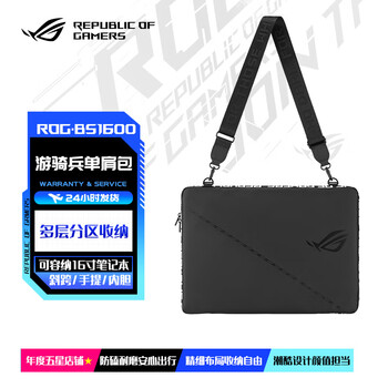Rog gaming notebook moba new sharp gun god ice blade fantasy series 15-16 inches computer bag inner bag portable crossbody bs1600 (15-16 inches universal)