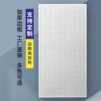 Customized perforated board shelf wall display rack hardware tools socks jewelry storage rack mobile phone case storage rack white 50 x 50 cm with 10 hooks