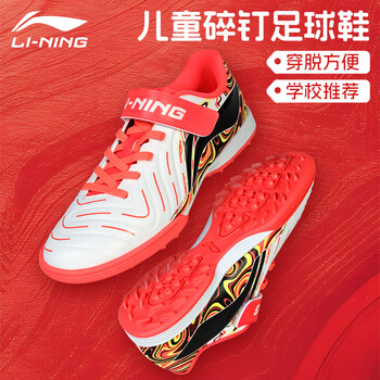 Li ning children's football shoes tf broken nails 6-12 years old, no need to tie laces, professional training shoes for boys and girls, primary school students 37