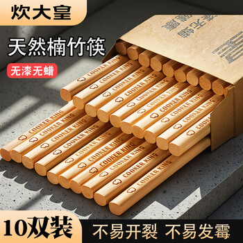Cui dahuang high-end bamboo chopsticks new natural wood household paint-free wax-free anti-slip fast anti-bacterial and mildew-proof 10 pairs of alpine bamboo no paint no wax