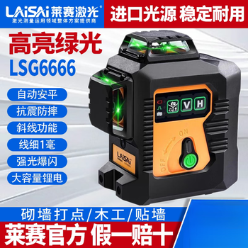 Laser 12-line green light level meter lsg6666 high-precision strong light thin line green light wall-mounting meter 12-line green light lsg6666 host model dual-electric_high-brightness