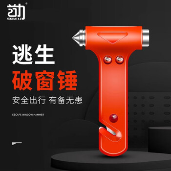 Shouli hammer car safety hammer car escape hammer window breaker car emergency multifunctional window breaking self-defense hammer window breaking hammer breaks window in one second 1 pack
