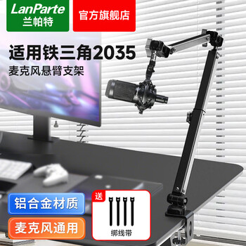 Rampart is suitable for audio-technica at2035 microphone large diaphragm condenser microphone cantilever bracket universal three-stage rotating adjustment suction cup bracket live recording telescopic microphone stand metal suitable for audio-technica microphone bracket-yao ye black丨desktop fixed clip style