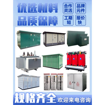 S20 oil-immersed power transformer 250/630kva box-type substation transformer scb14 dry dry wipe transformer box-type substation