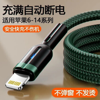 Suitable for apple charging cable to quickly charge iphone 14/13/12/11/8p/6/7 smart power-off data cable with light green apple interface 1 pack smart power-off 1.0 meters