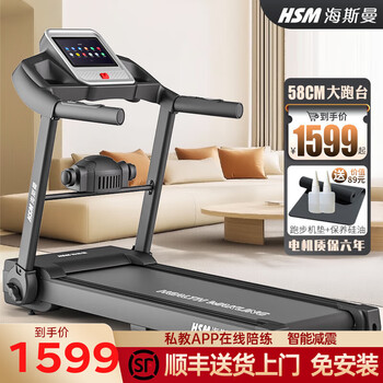 Heisman (healthmate) treadmill, special walking machine for home use for weight loss, intelligent silent shock-absorbing foldable indoor small fitness equipment, color screen version/real simulation mode + massage machine