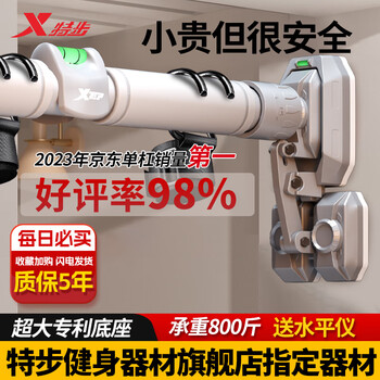 Xtep horizontal bar indoor pull-up device for home adults without punching on the door fitness equipment sports boom anti-slip base-justable + hanging ring 96-140 authenticity guaranteed