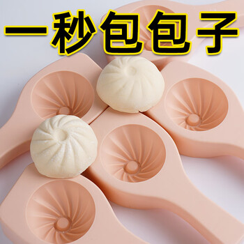 Luluo steamed stuffed bun mold plastic handmade steamed bun pastry non-stick easy demoulding artifact kitchen custom baking mold thickening mold丨novice becomes master 1 wire