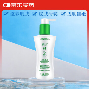 Careful silicone ve milk 200g peking union medical college fine moisturizing hand and body milk without makeup cream vitamin e milk