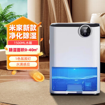 Instant dehumidifier household dehumidifier indoor soft sound negative ion dryer 30l/day 20-40 single core basic model with countless displays
