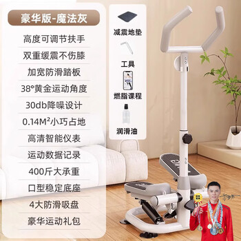 Armrest stepper for women's household silent slimming device, in-situ mountaineering foot pedal for slimming legs, small sports and fitness equipment 2024 suction cup armrest stepper + anti-slip floor mat, adjustable armrest + anti-slip