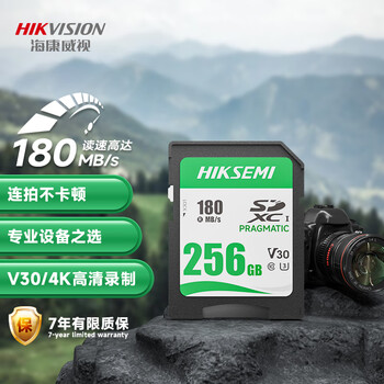 Hikvision 256gb sd camera memory card camera memory card v30 u3 reading speed 180mb/s micro-slr digital camera hd memory card large card suitable for canon, nikon and sony