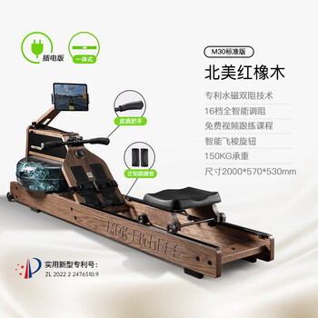 Mokfitnessmok m30 household folding hydromagnetic double-resistance rowing machine smart fitness equipment m30 standard version
