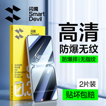 Flash magic ten billion subsidy suitable for oneplus ace5 extreme edition tempered film 1+ series racing edition mobile phone film hd full screen covering anti-fingerprint anti-fall screen protector enhanced | explosion-proof strong anti-fingerprint 2 pieces + artifact oneplus ace5 extreme edition returned if damaged