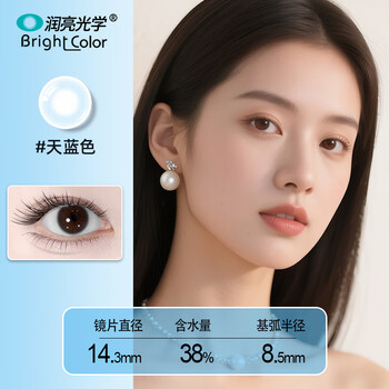 Brightening high-precision contact lenses 2000 degrees myopia non-astigmatism contact lenses monthly disposable black color myopia contact lens 2 pieces 2 pieces monthly disposable - sky blue transparent lens (left and right can have different degrees) 1050 degrees