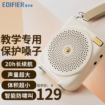 Edifier (edifier) mf3 portable little bee amplifier speaker high power wired microphone player for teachers, tour guides, shopping guides and instructors essential mf3 white wired microphone