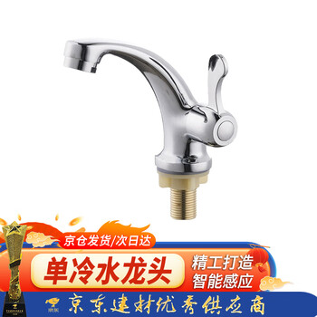 Steel prefabricated single cold water faucet, single hole universal, quick opening, single cold (jingcang flash delivery), one price
