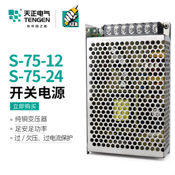 Yue changsheng tianzheng s switching power supply 220 to 24v12v dc 50/100/120/240w voltage regulator s-75w-24v (3.2a)
