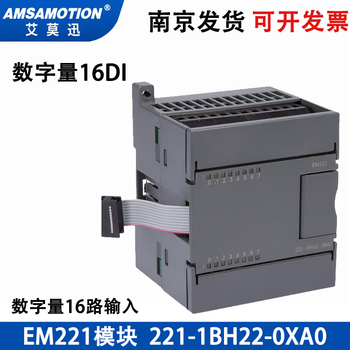 Yue changsheng is compatible with siemens s7-200plc digital/analog expansion module em222/231/221-1bh22 digital 16 input