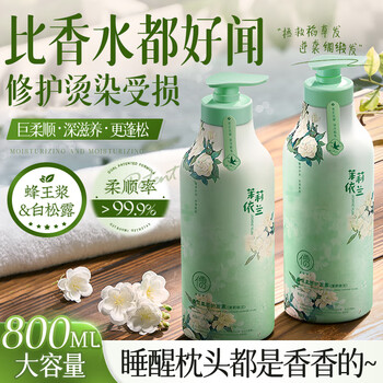 Ruyi conditioner 800ml repairs dryness, improves frizz, smoothes and shines hair mask, long-lasting fragrance and fluffy hair for men and women
