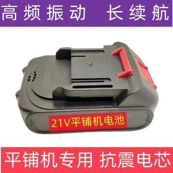 Asma 21v 48vf electric high-power tile tiling machine floor vibrator lithium battery charger 21vf tiling machine lithium battery