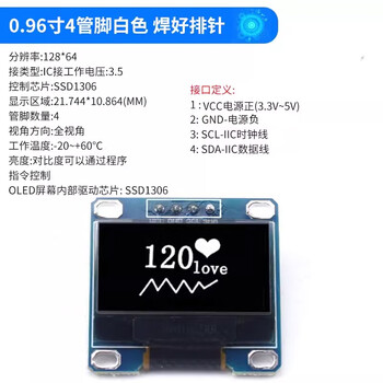 0.96-inch oled display module 0.91 1.3 1.54-inch 12864 lcd screen 4/6/7-pin iic/spi *0.96-inch 4-pin white soldered pin header no specifications