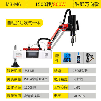 Fully automatic servo tapping machine universal rocker arm intelligent touch screen precision cnc high power tapping machine manufacturer direct sales universal refueling and blowing m3-m6/800w