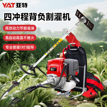 Yat gasoline lawn mower, four-stroke high-power lawn mower, brush trimmer, backpack lawn mower, gasoline engine