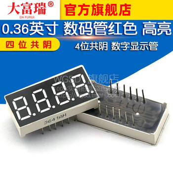 Dafuri 0.36 inch four-bit common cathode digital tube 4-bit common cathode red highlight 3461 digital display tube default