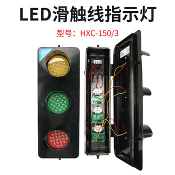 Sliding contact line three-phase led power indicator light three-color light 380v220v crane overhead crane signal light hxc lamp mouth diameter 150_with transformer