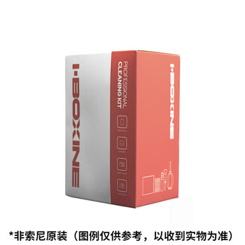 Four-in-one cleaning kit (non-original) for sony compact 4k full-frame movie camera ilme-fx2b/fx2 official standard