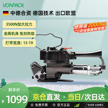 Vonpack pneumatic automatic hot melt portable fully automatic carton plastic steel belt buckle-free hot melt machine pet pneumatic baler pp belt hot melt packaging tensioner brick factory aqd19
