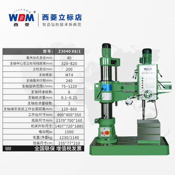 Xiling (wdm) hydraulic mechanical high-precision heavy-duty radial drilling machine z3040 8/1 z3040x10 z3040x13 z3040 8_1 mechanical variable speed