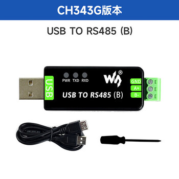 Industrial grade usb to rs485 serial port converter rs485 communication module ft232rl/ch343g usbtors485(b)(ch343g)