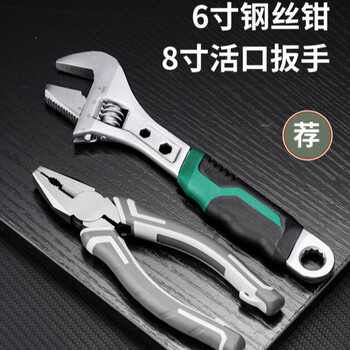 Niuxiang vise household wire pliers electrician special multi-functional hand pliers set tool complete diagonal pliers needle nose pliers 6-inch wire pliers + live wrench