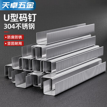 Tianzhuo hardware 304 stainless steel code nails grabbing nails industrial nails horse nails u-shaped nails pneumatic code nails woodworking nails door nails code nails 1003j (304) 6000 pcs_box