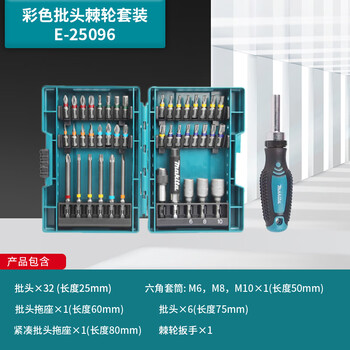 Sailoto color bit set 43 pieces household multi-functional electric screwdriver bit makita color bit ratchet set e-25096
