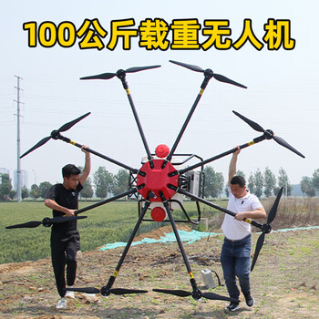 Lingle uav carrying capacity 100 kg large-scale transportation industrial agriculture crane cargo aircraft delivery 500 metric customization consult customer service