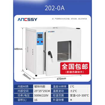 Yue changsheng ai xi electric blast drying oven laboratory vacuum small dryer high temperature oven constant temperature industrial oven 2020a galvanized inner tank (25*25*25) without drum