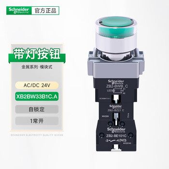 Schneider illuminated self-locking button switch xb2bw33b1c green, red, yellow and white 24v zb2-bz21c 220v green self-locking 24v 1 normally open
