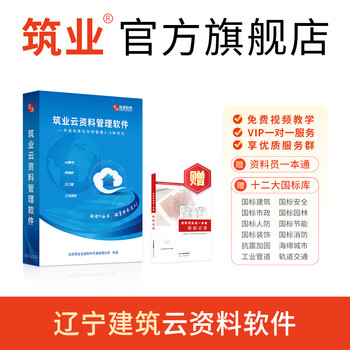 Construction industry liaoning province construction engineering cloud data management software liaoning construction cloud data encryption lock official direct sales