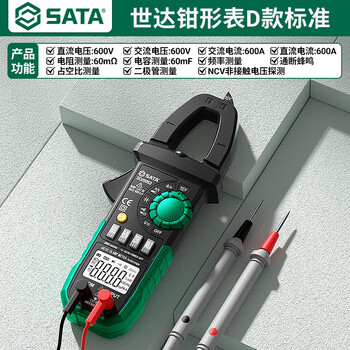 Sata digital clamp meter multimeter high-precision fully automatic multimeter electrician ac and dc ammeter d05953 standard ac and dc current