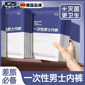 Jczs german brand disposable underwear men's sterile pure cotton travel outdoor portable shorts men's large size free no-wash gray boxer 30 pairs comfortable breathable l 80-110 pounds