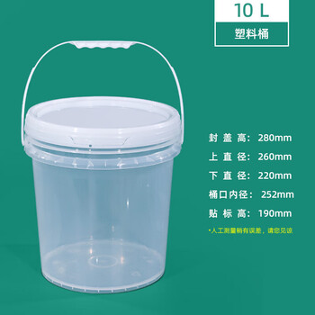 Metasequoia scale barrel disinfection water barrel 24-hour metering barrel plastic barrel with lid proportioning barrel fermentation barrel 3/10l 20 kg 10l transparent barrel