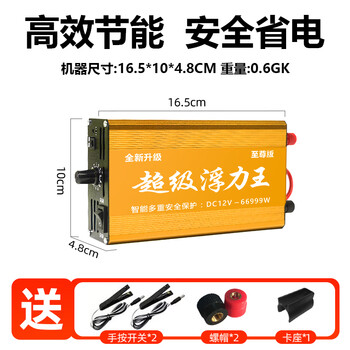 High-power inverter machine head large tube buoyancy suction king 12v booster battery-saving battery power converter new 8 large tubes standard-66999w