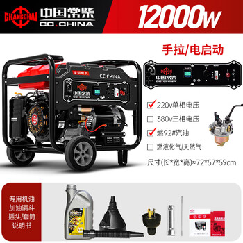 Renjuyi gasoline generator 3kw small household 5/6/8/10/12kw single-phase 220v three-phase 380v dual voltage changchai 12kw electric start 220v/gasoline model